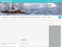 Tablet Screenshot of krasiya.org